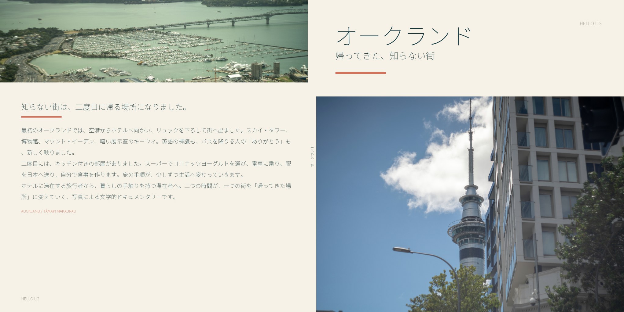 オークランド ペーパーバック表紙